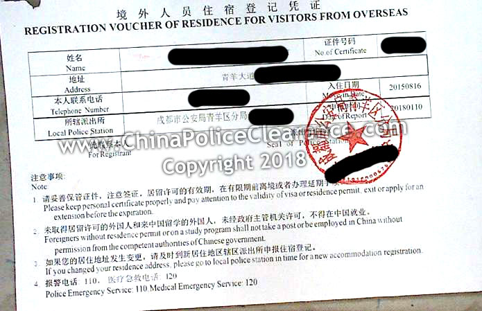 Chengdu Registration Form