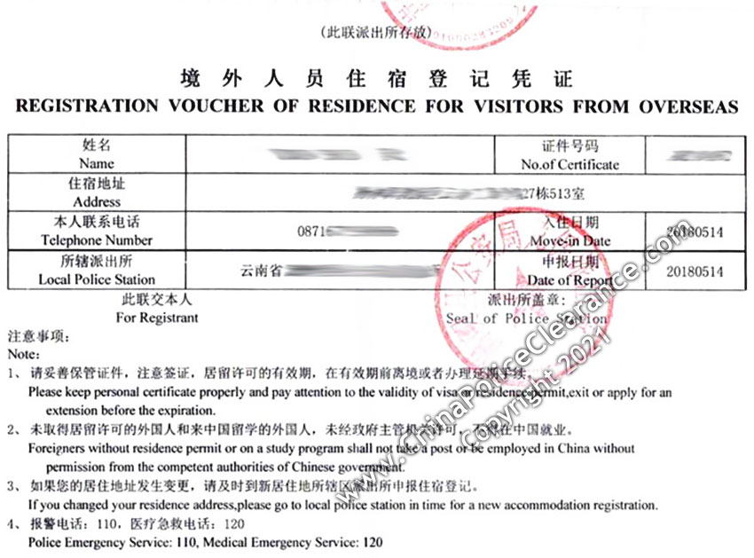 Kunming Registration Voucher of Residence