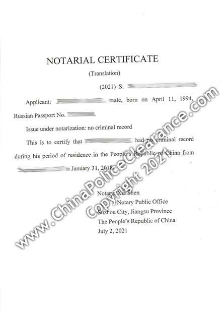 Police Clearance Certificate from Suzhou