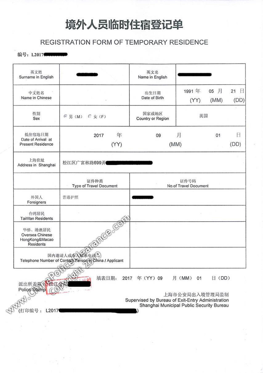 Registration form by Shanghai police station