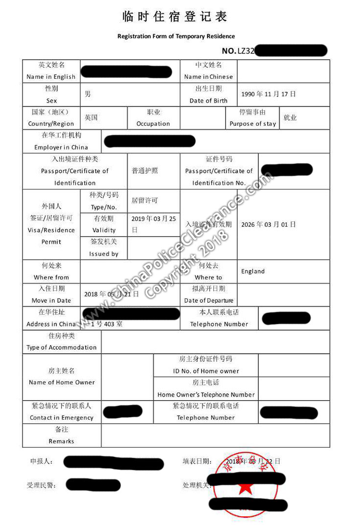 Nanjing Registration Form