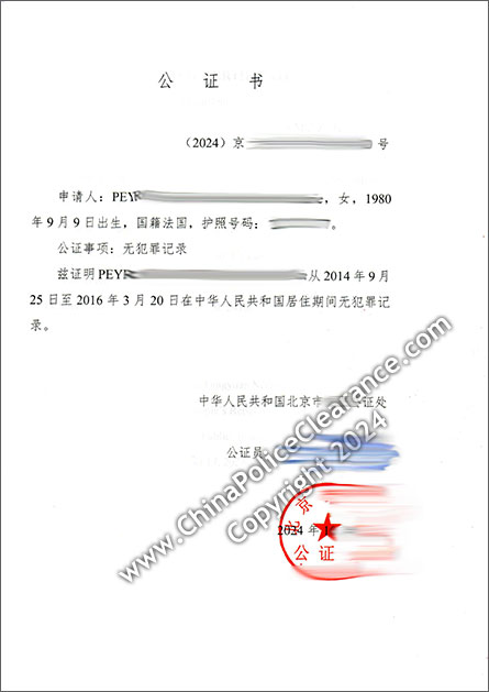 Police Clearance Certificate from Beijing