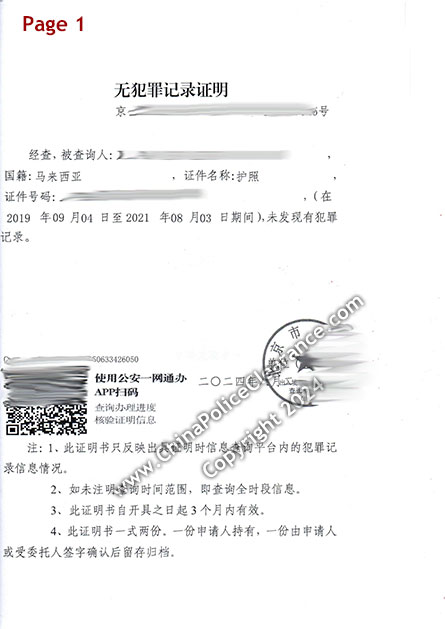 Police Clearance Certificate from Beijing